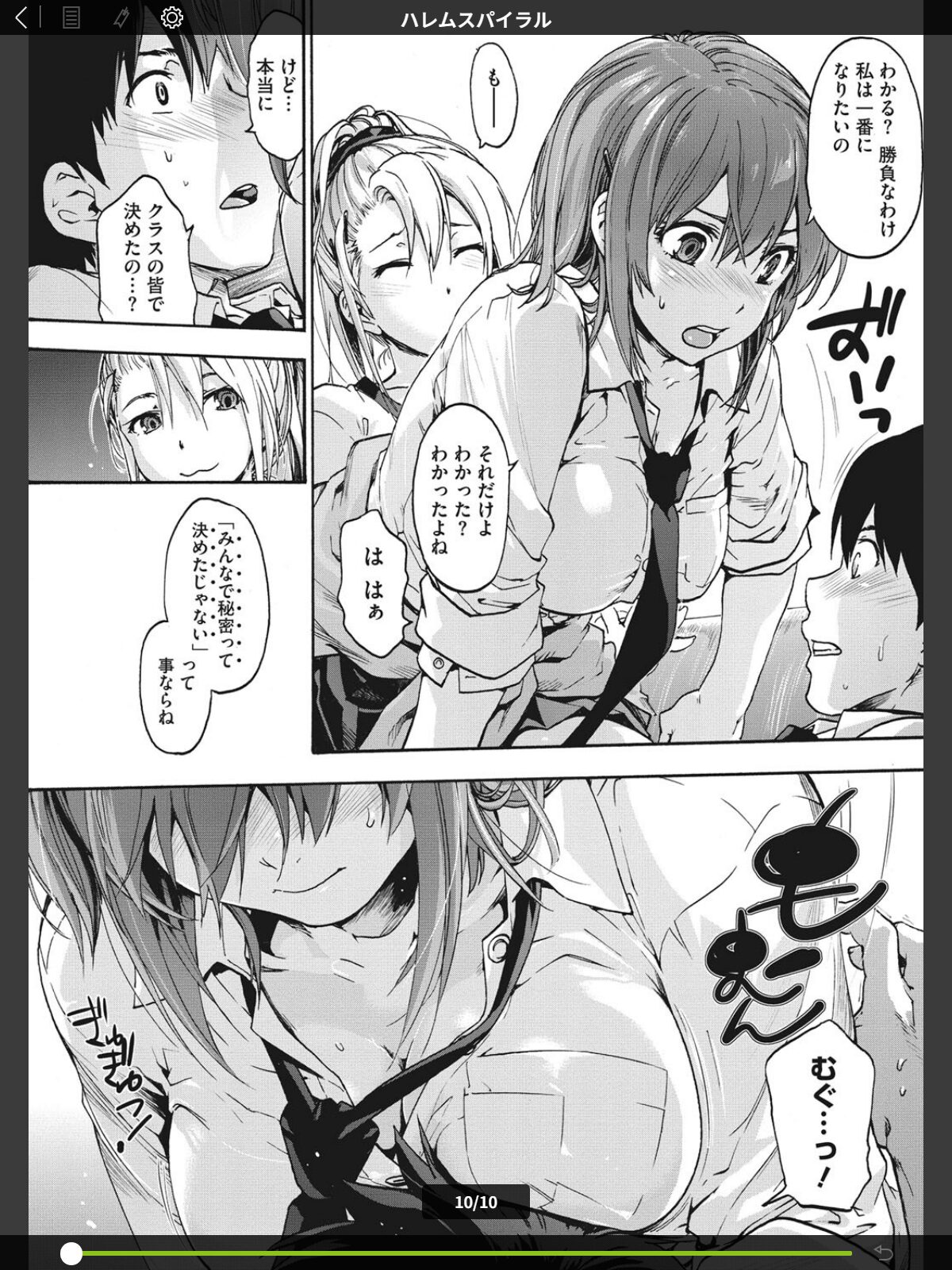 ハレムスパイラルのサンプル画像