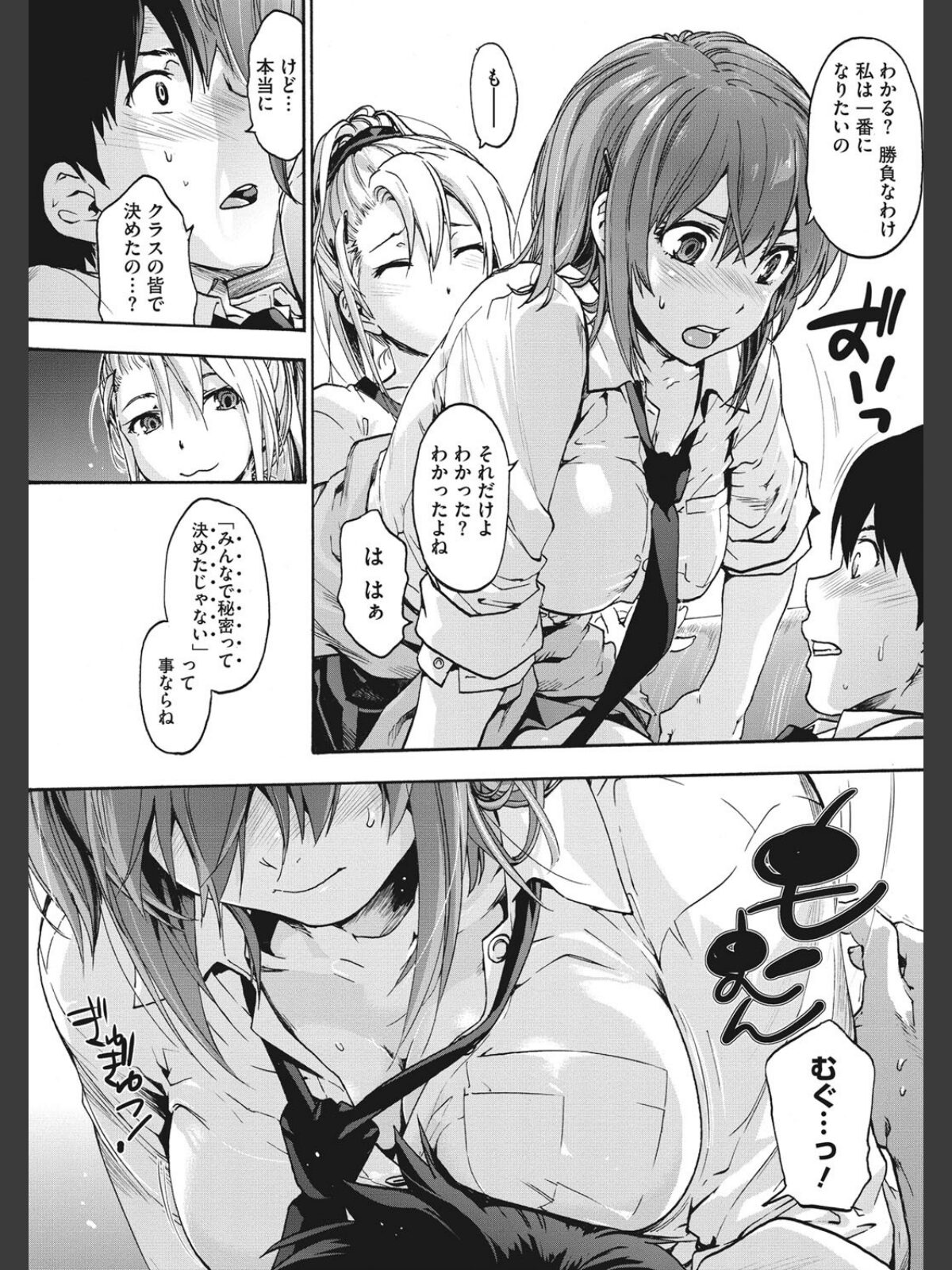 ハレムスパイラルのサンプル画像