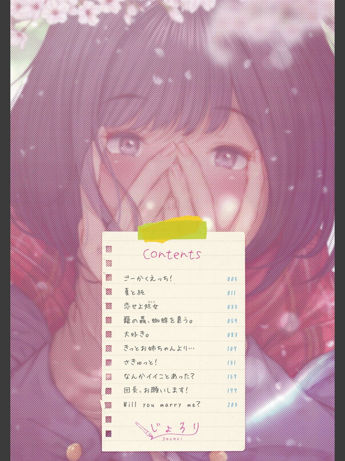 「君が好き。」のサンプル画像