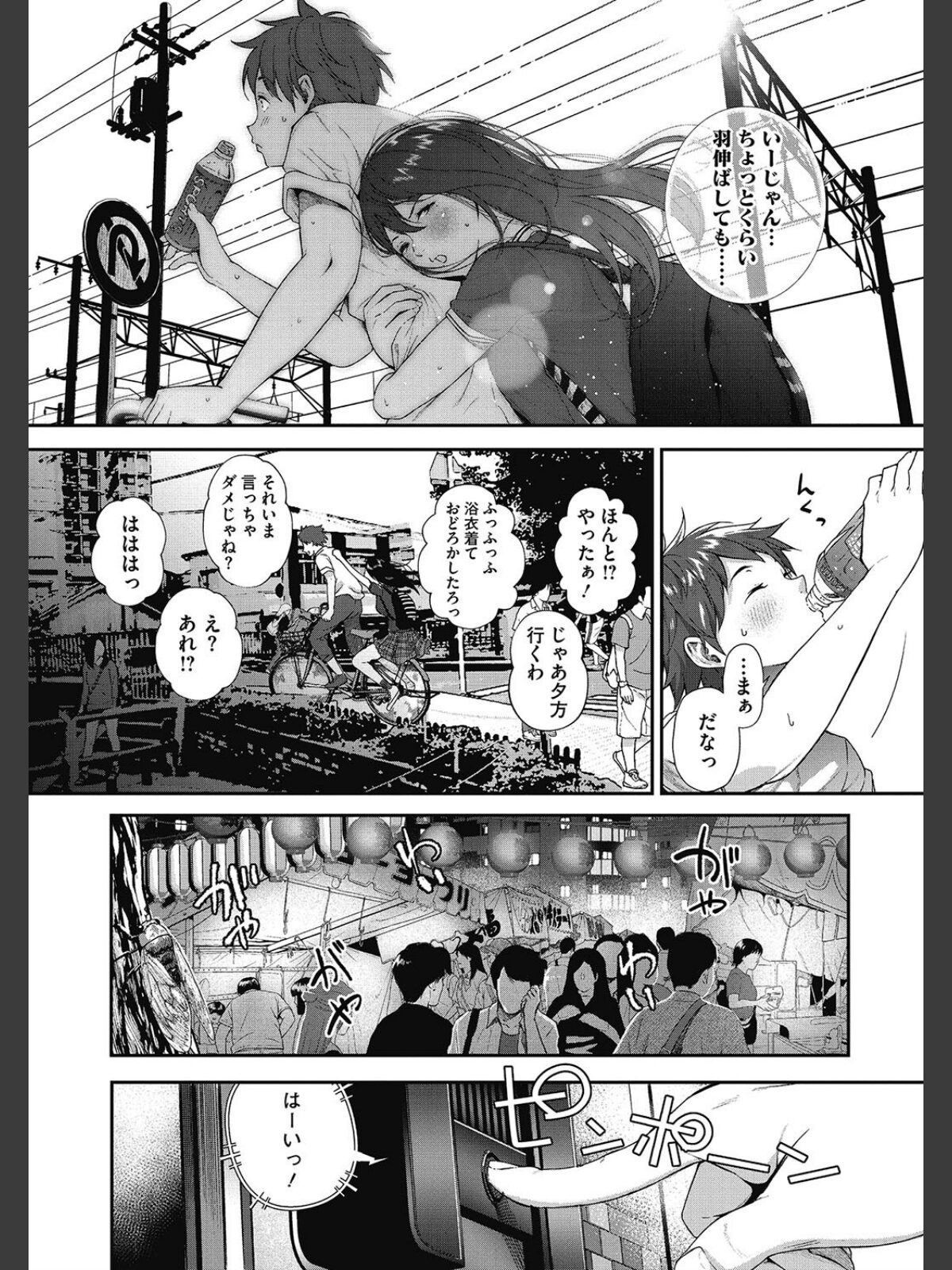 「君が好き。」のサンプル画像