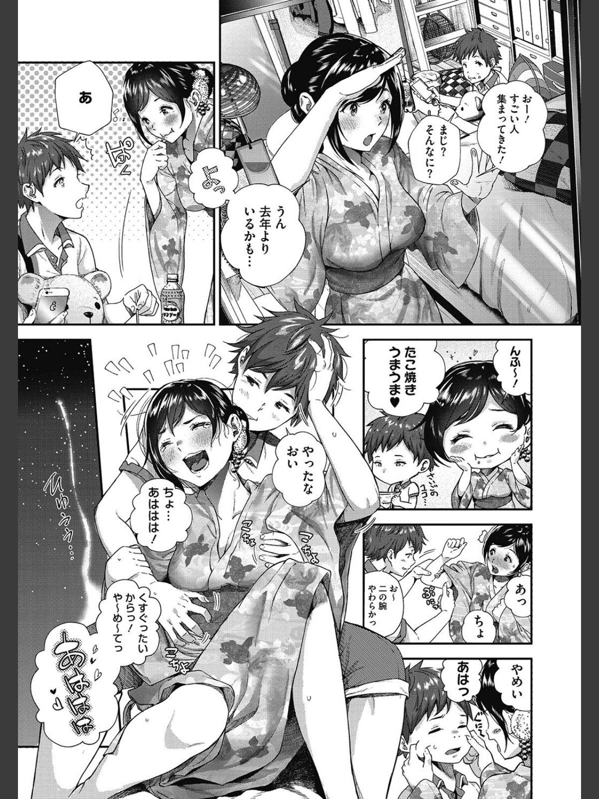 「君が好き。」のサンプル画像