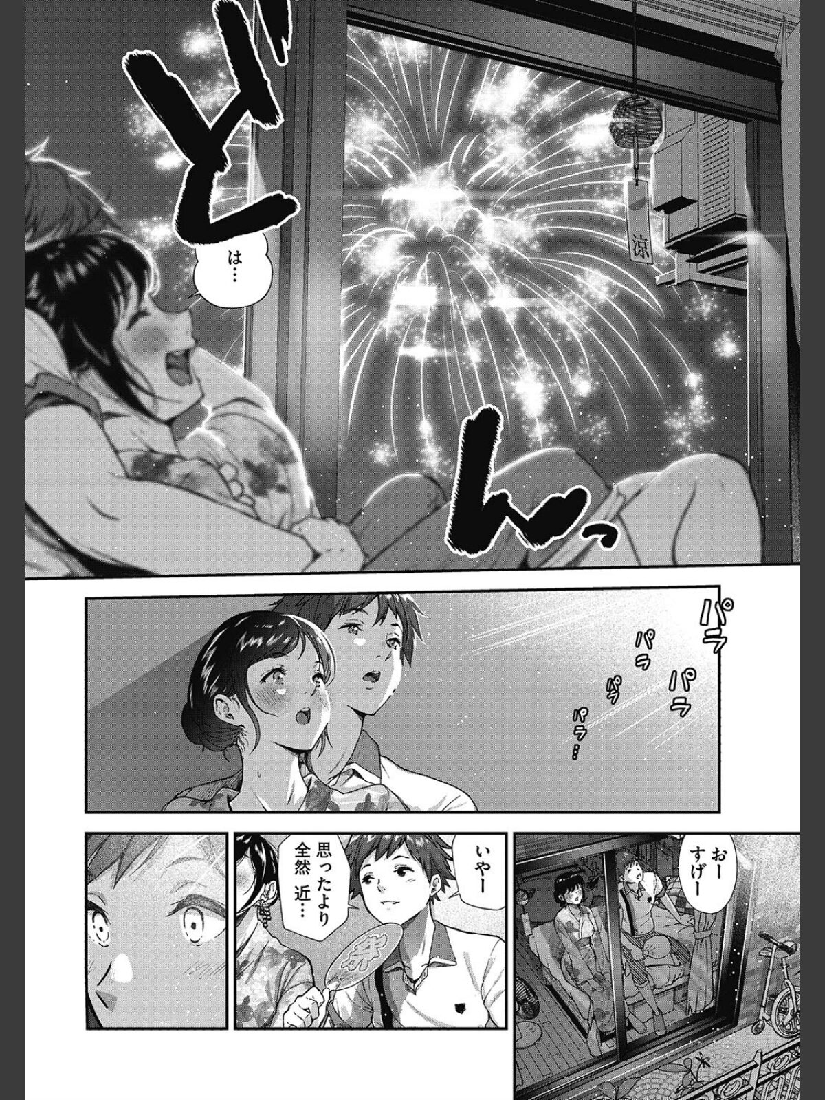 「君が好き。」のサンプル画像