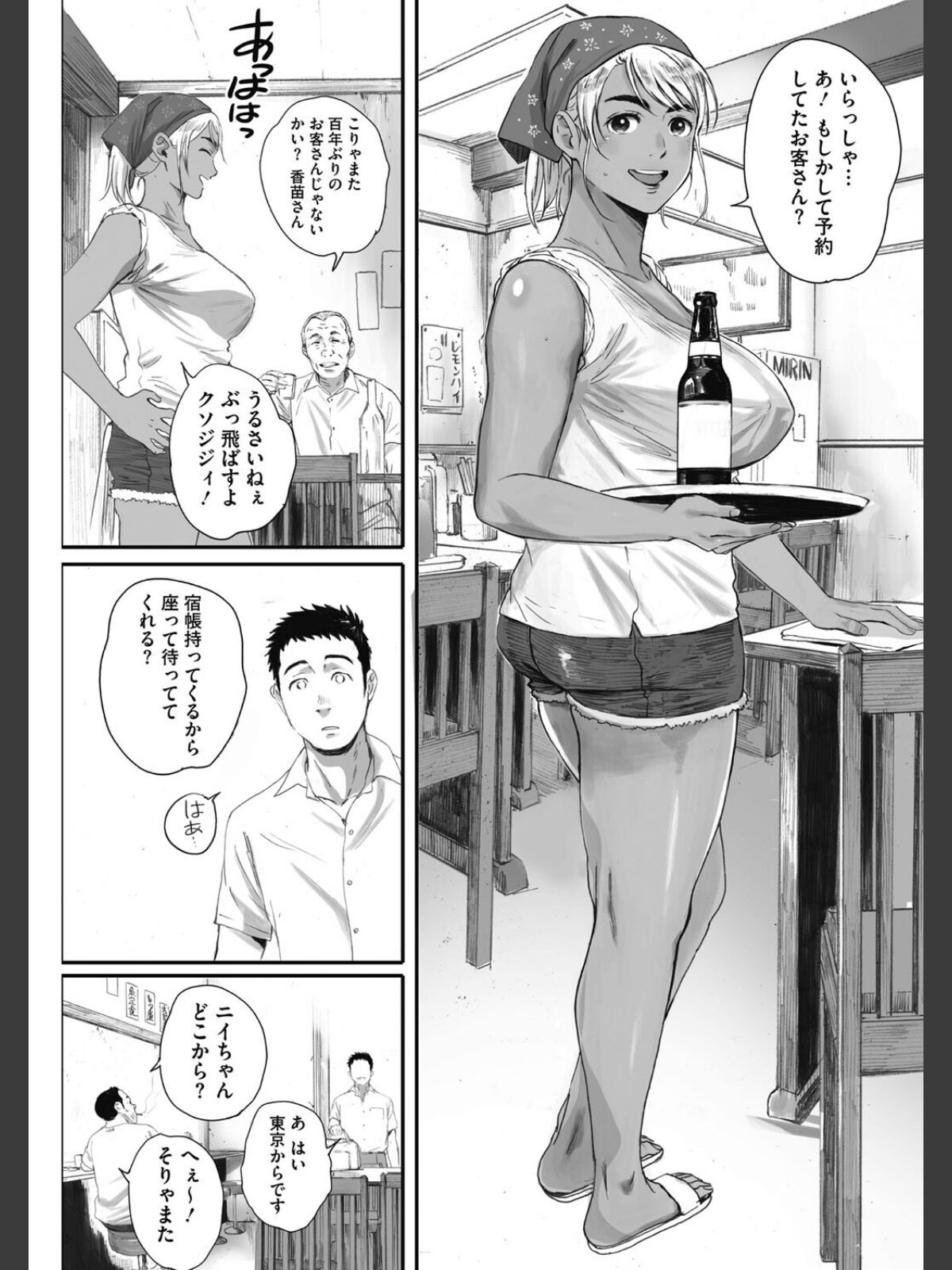 腐貞の肉体のサンプル画像