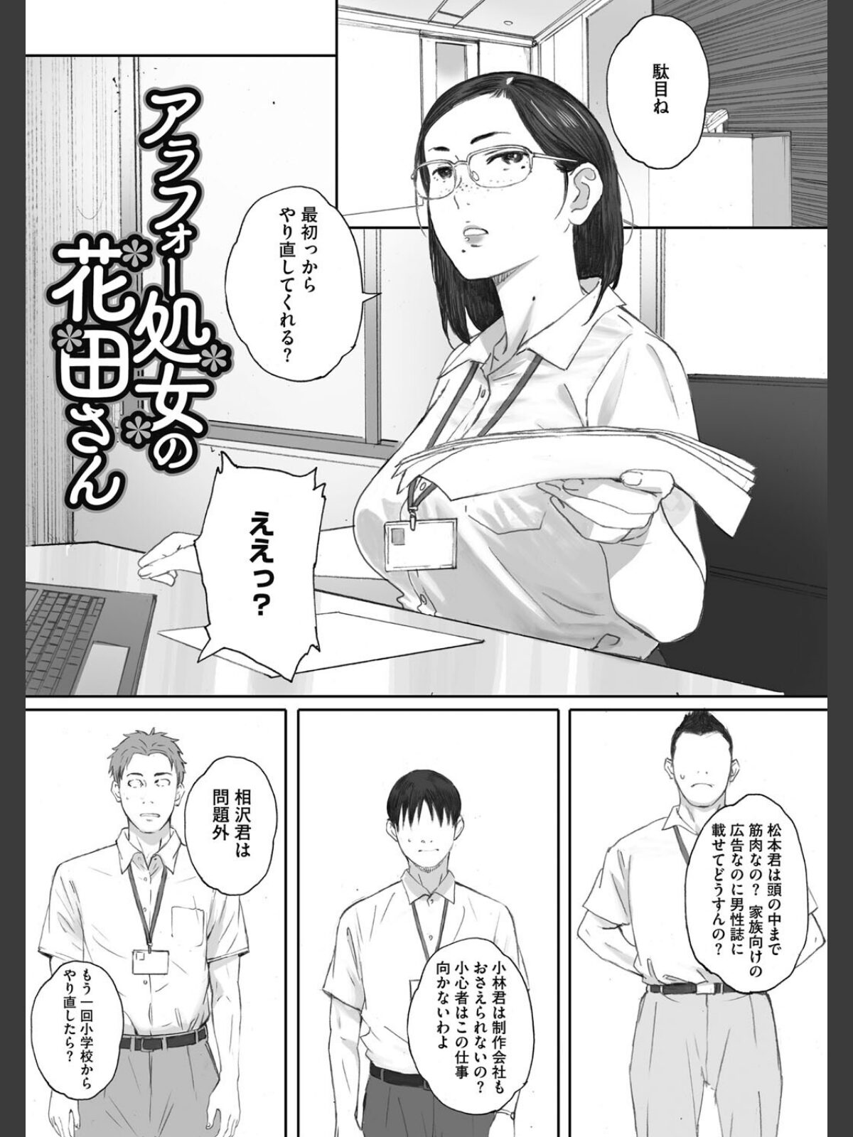 腐貞の肉体のサンプル画像