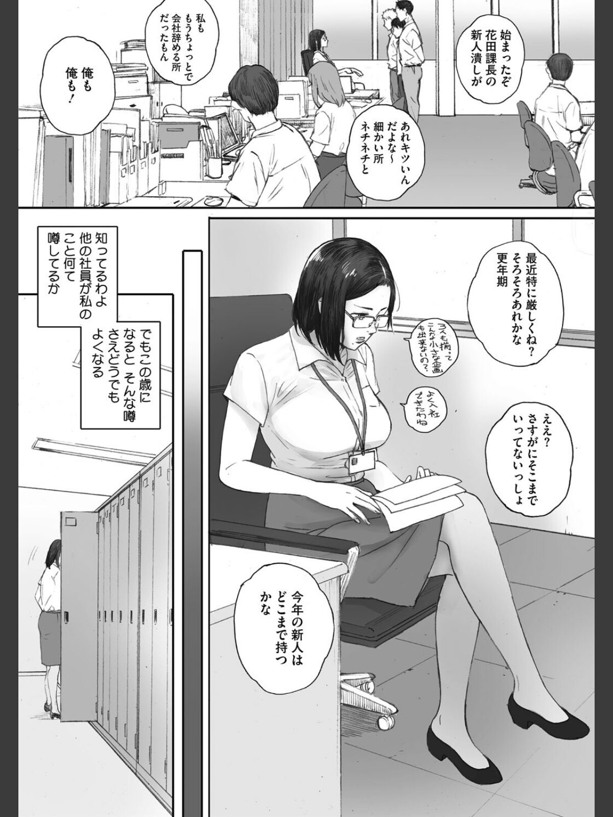 腐貞の肉体のサンプル画像