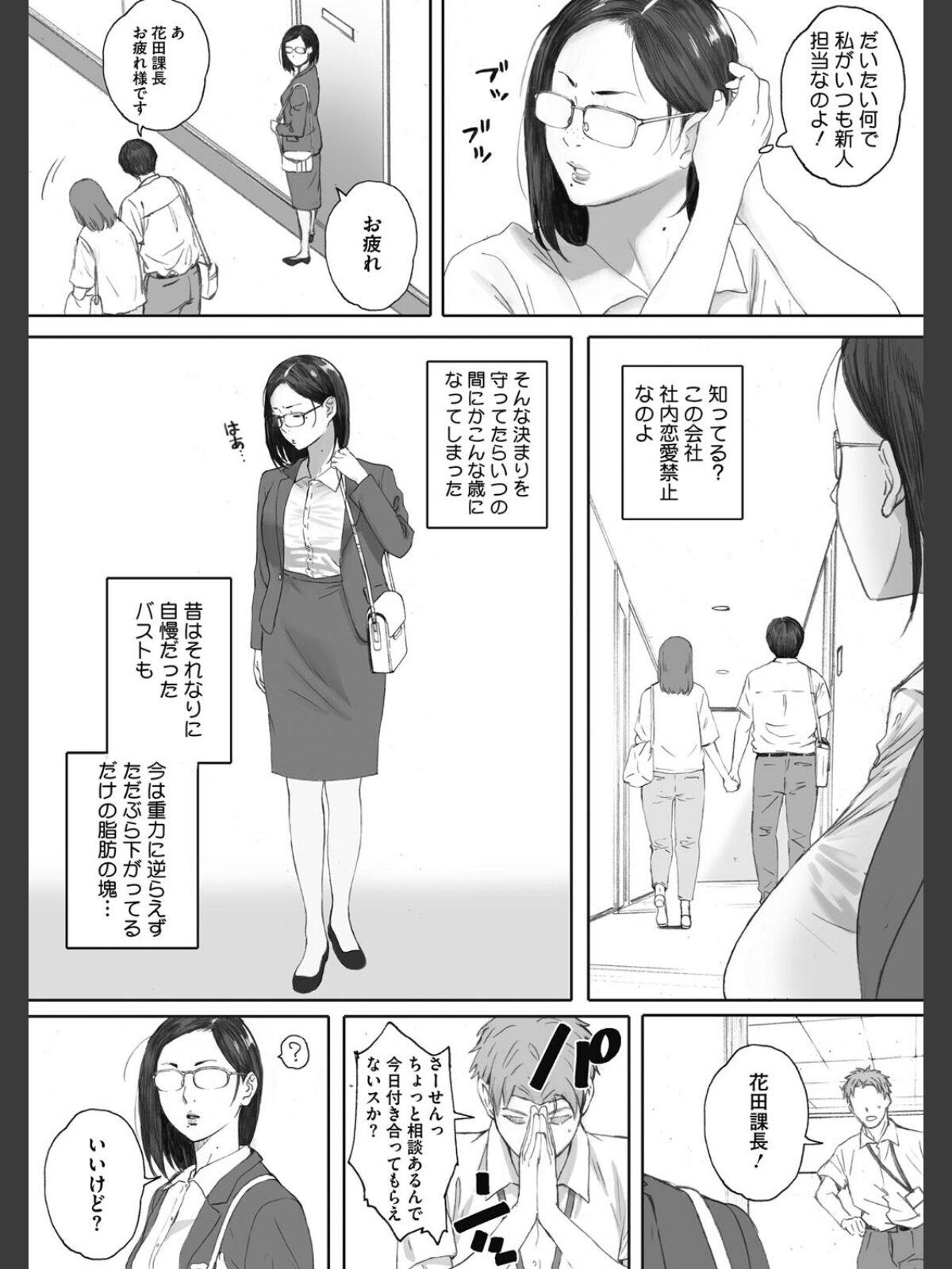 腐貞の肉体のサンプル画像