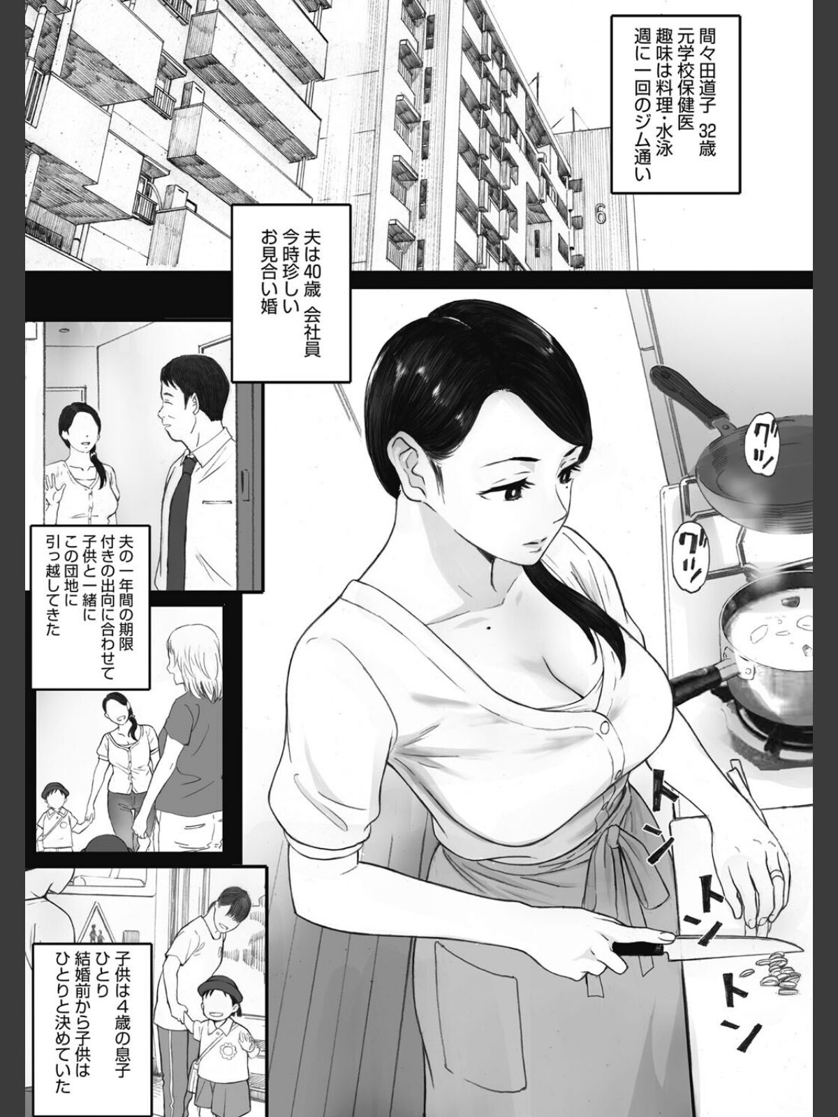 腐貞の肉体のサンプル画像