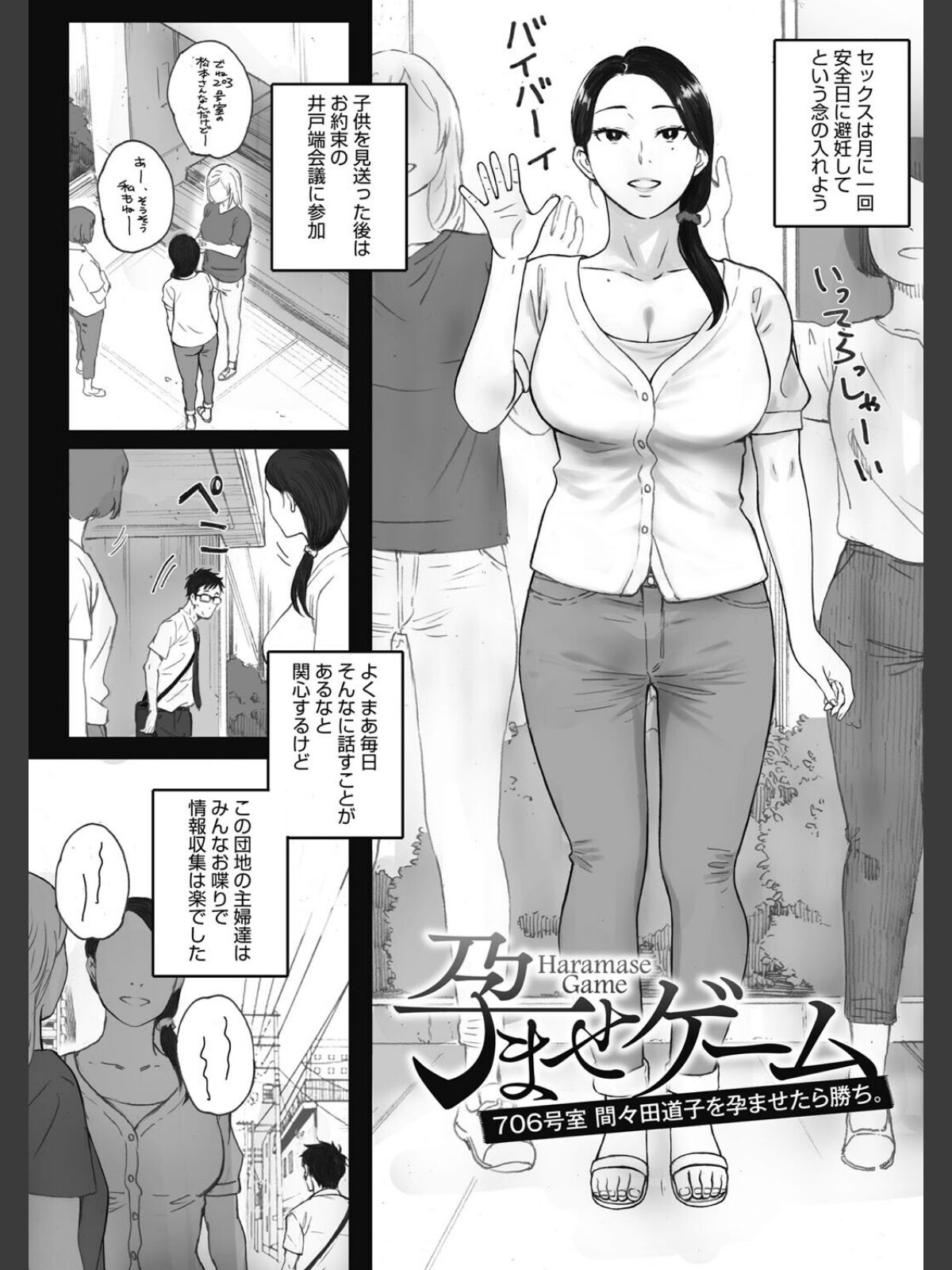 腐貞の肉体のサンプル画像