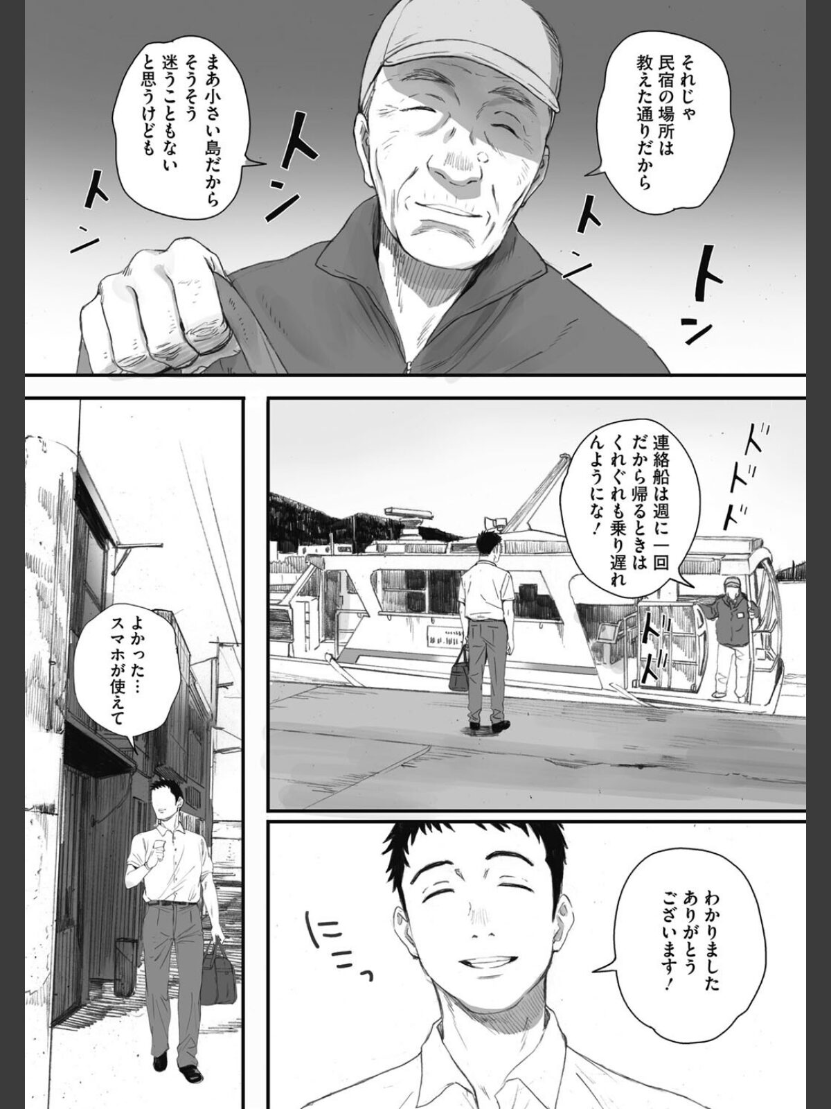 腐貞の肉体のサンプル画像