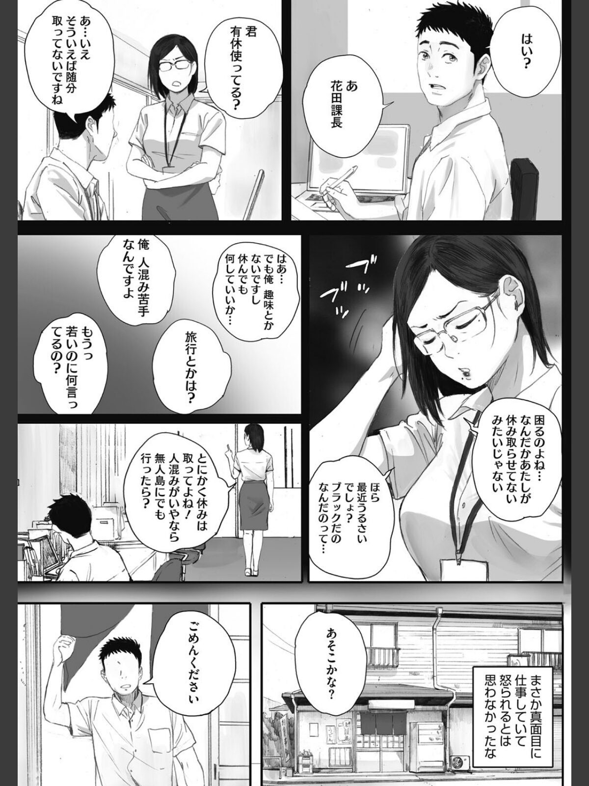 腐貞の肉体のサンプル画像