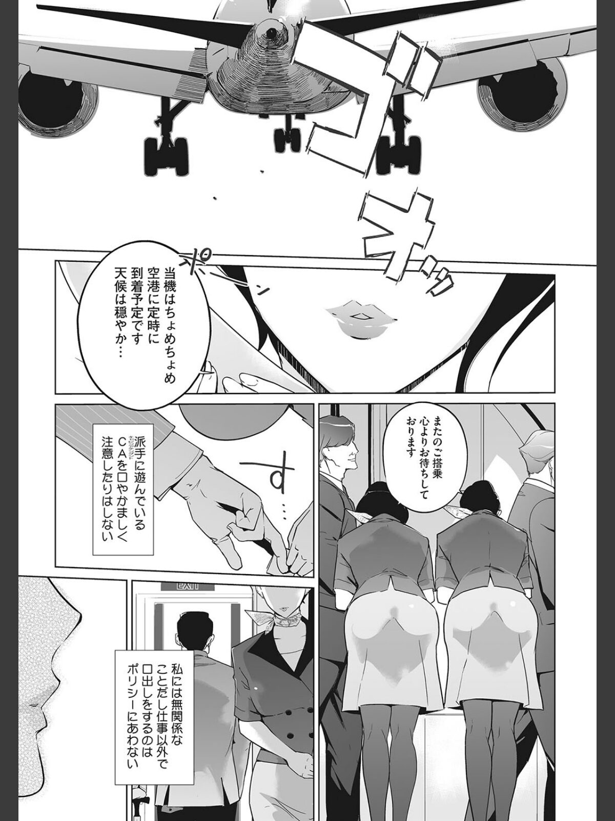 雲上アクメ ご用命は高級交尾 【デジタル特装版】のサンプル画像