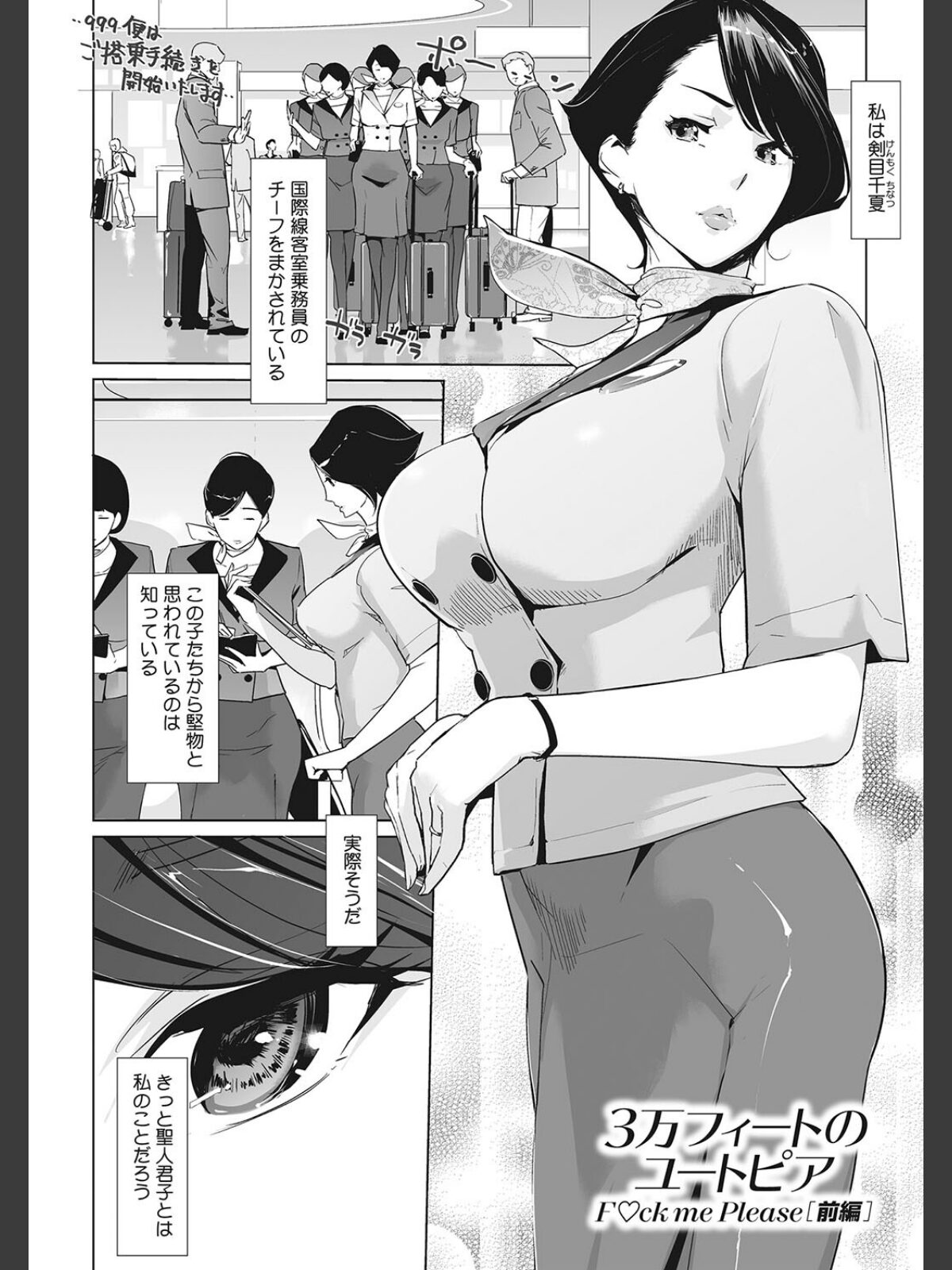 雲上アクメ ご用命は高級交尾 【デジタル特装版】のサンプル画像