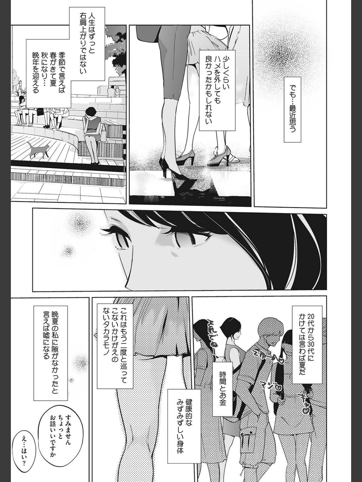 雲上アクメ ご用命は高級交尾 【デジタル特装版】のサンプル画像