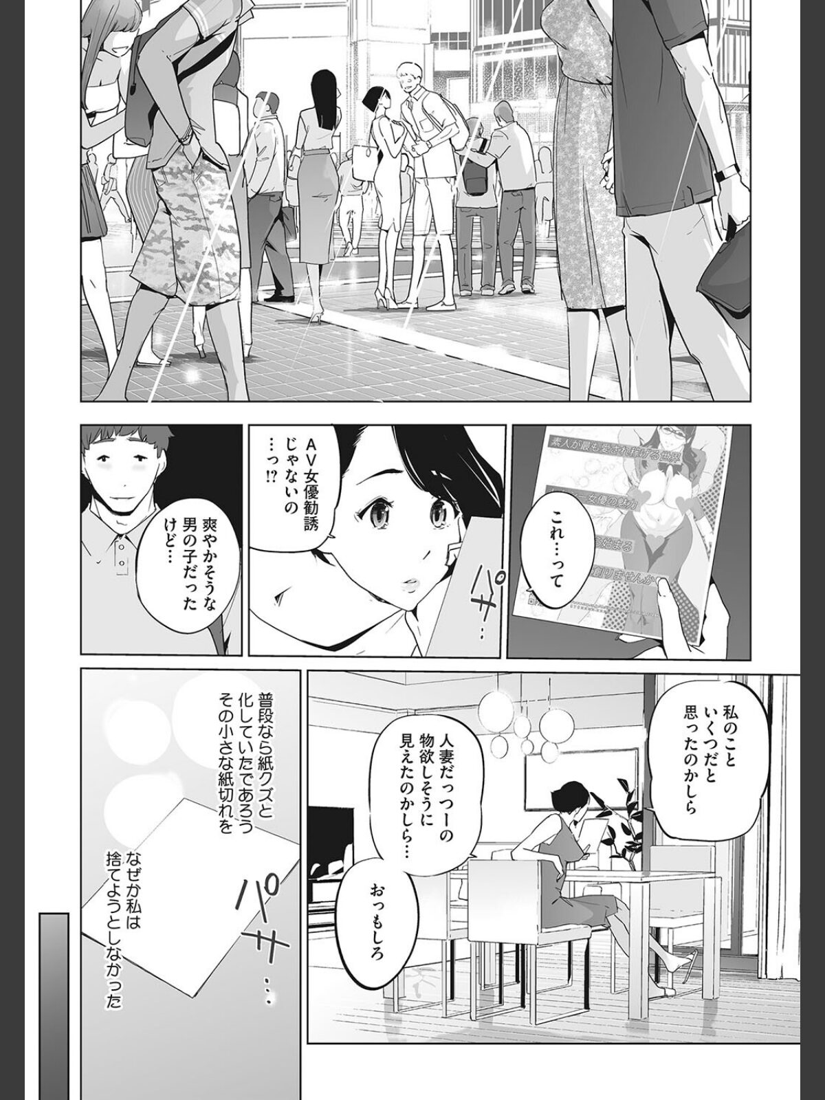 雲上アクメ ご用命は高級交尾 【デジタル特装版】のサンプル画像