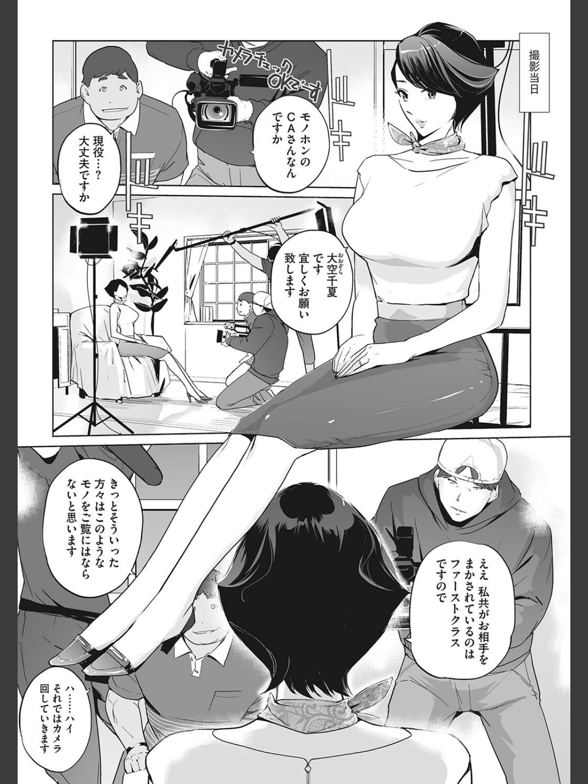 雲上アクメ ご用命は高級交尾 【デジタル特装版】のサンプル画像