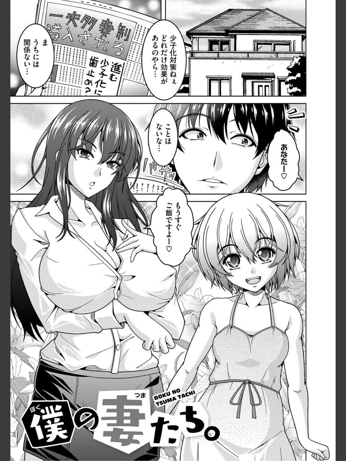 夫婦で今夜も激しくシたいのサンプル画像