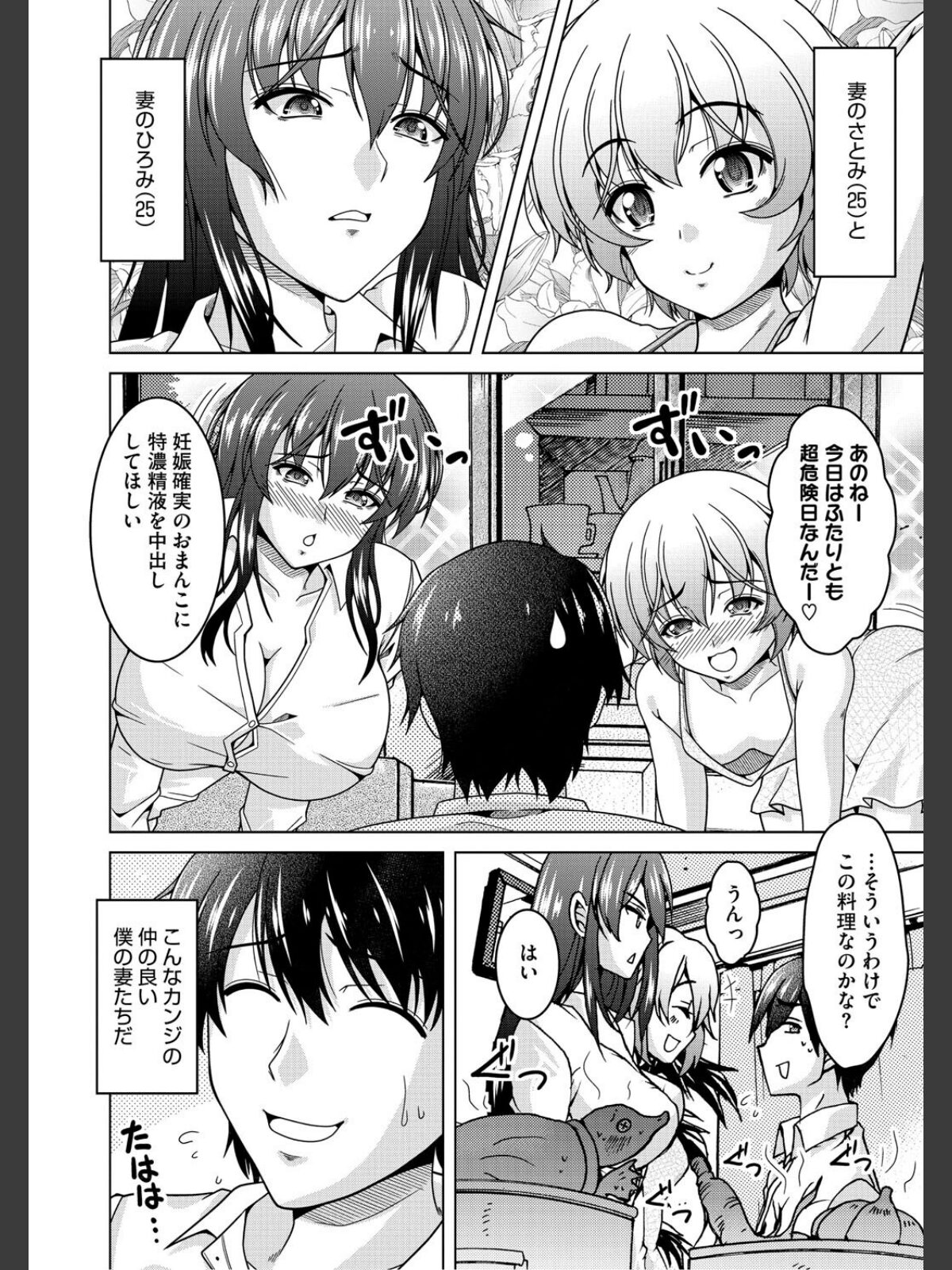 夫婦で今夜も激しくシたいのサンプル画像