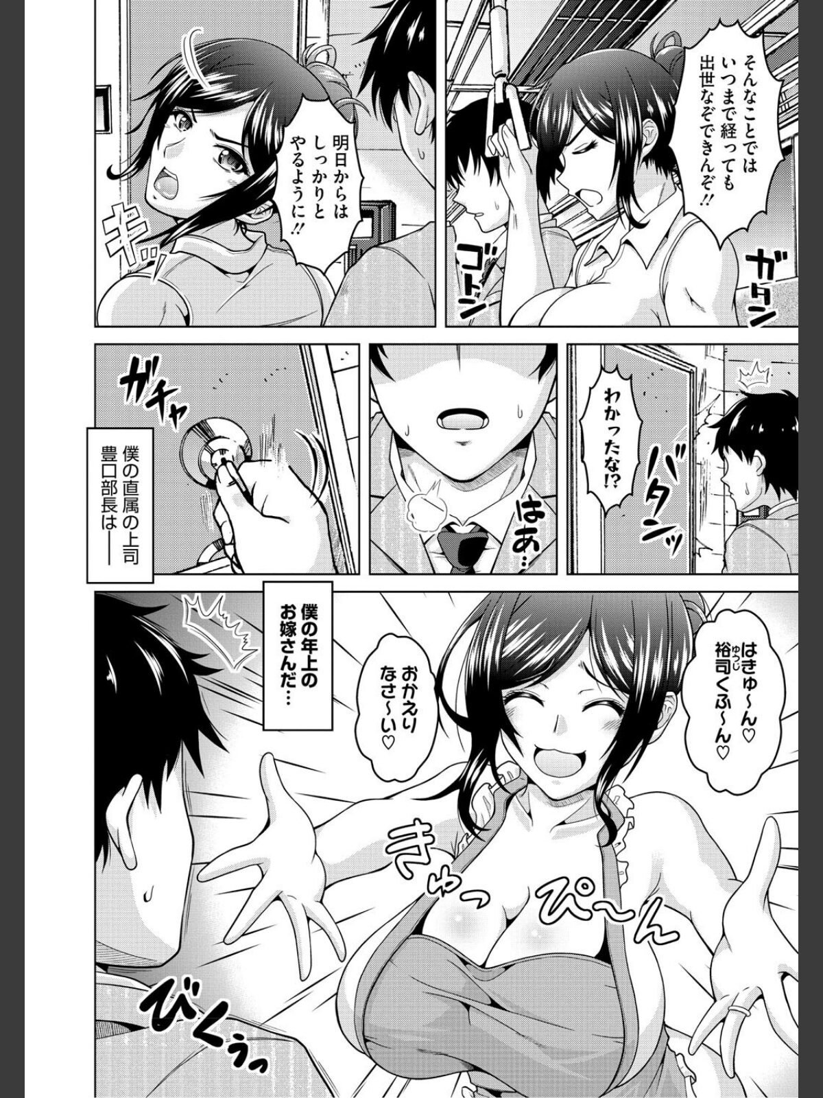 夫婦で今夜も激しくシたいのサンプル画像