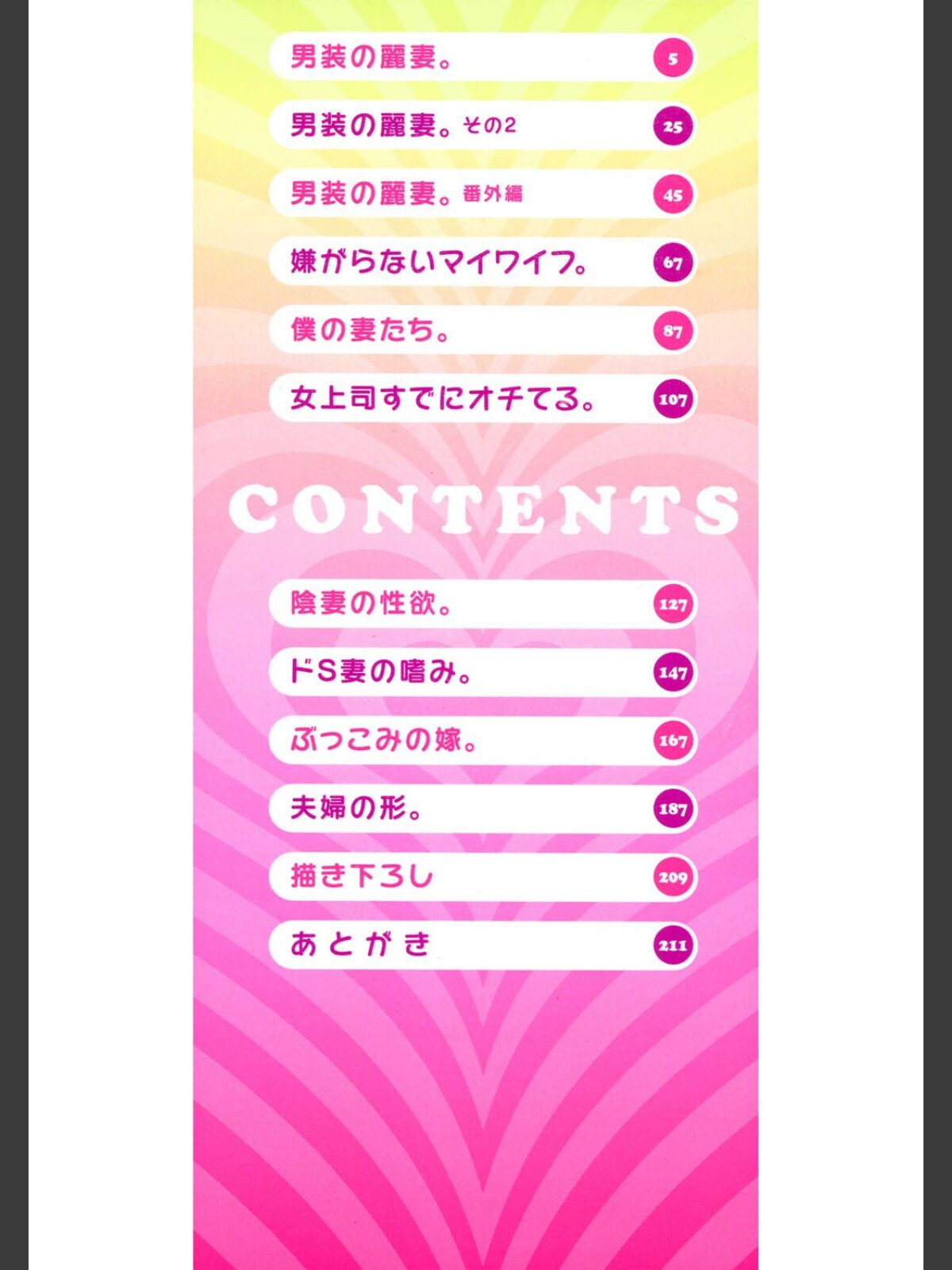 夫婦で今夜も激しくシたいのサンプル画像