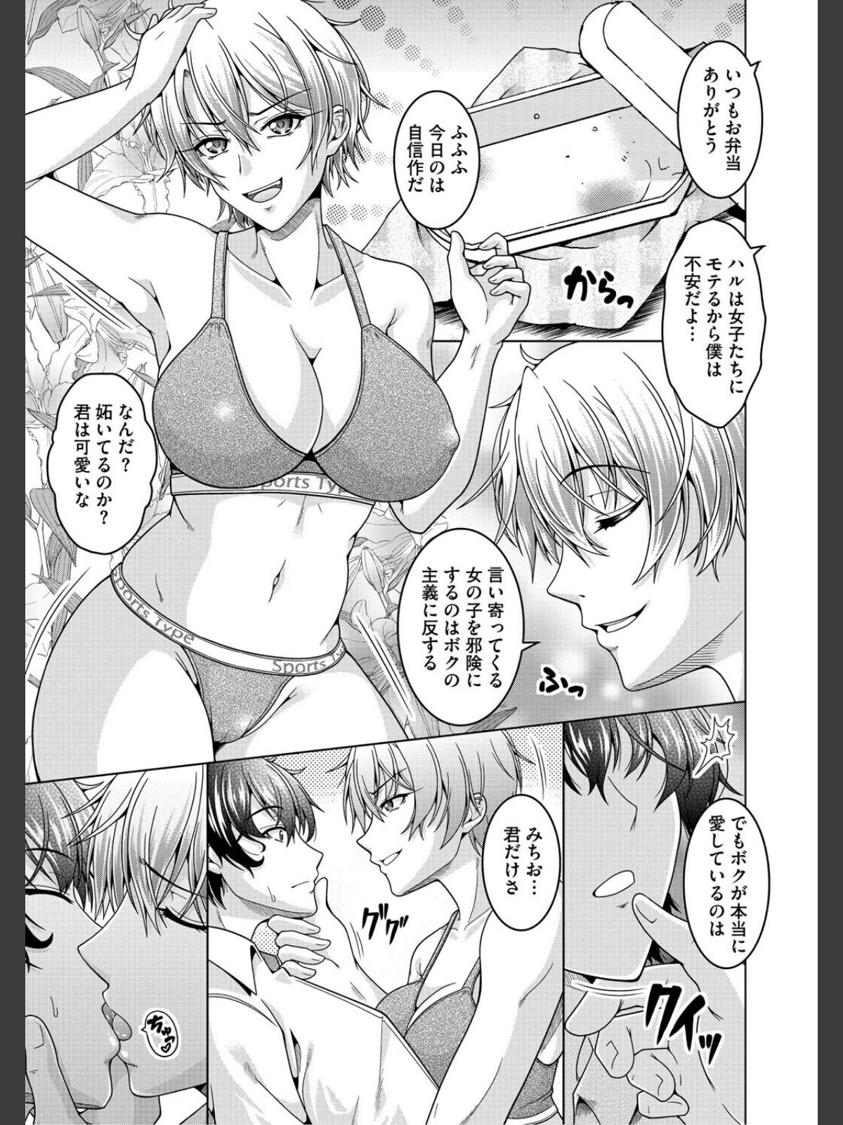 夫婦で今夜も激しくシたいのサンプル画像