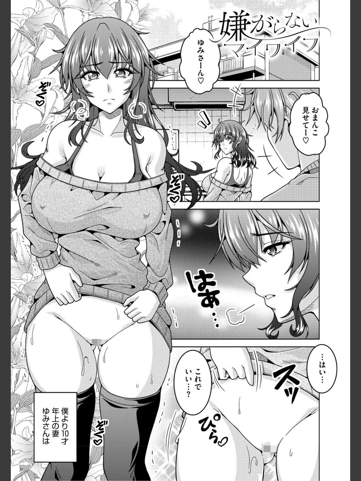 夫婦で今夜も激しくシたいのサンプル画像
