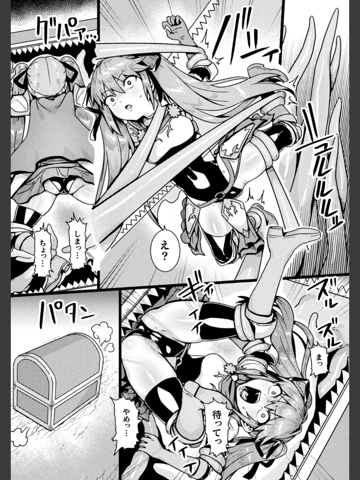 二次元コミックマガジン ミミックに陵●されるヒロインVol.2のサンプル画像