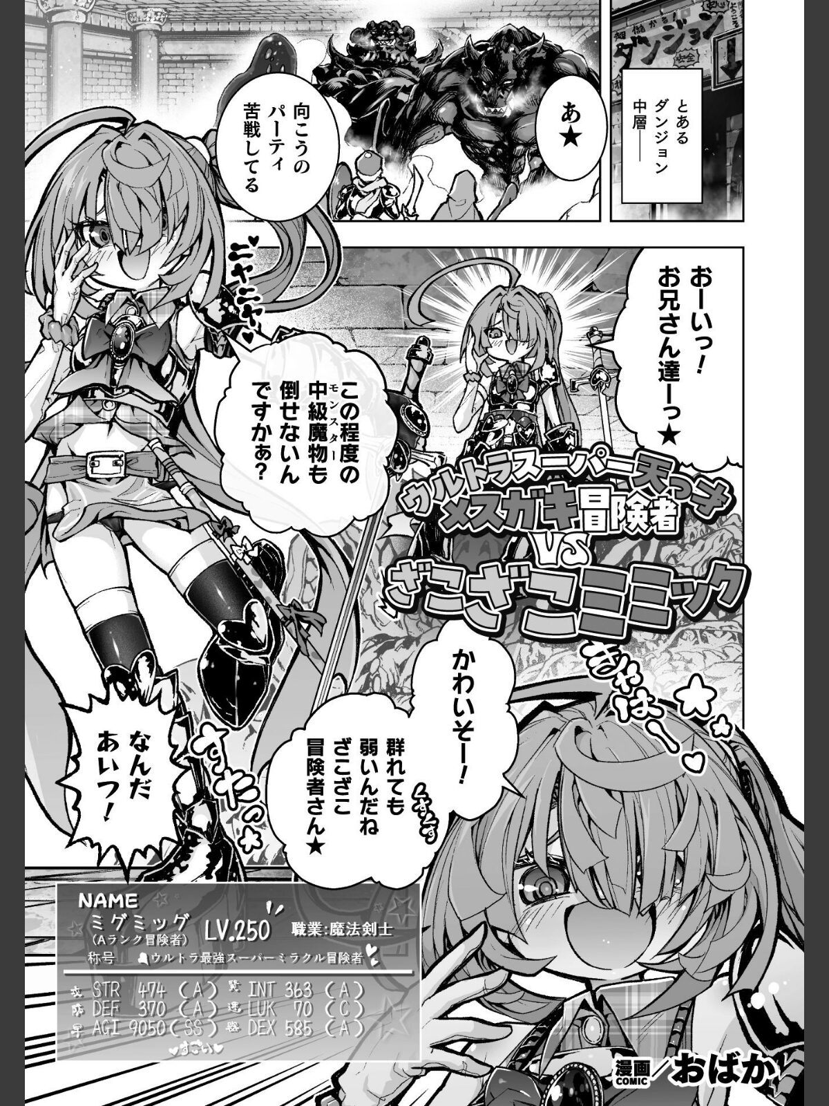 二次元コミックマガジン ミミックに陵●されるヒロインVol.2のサンプル画像