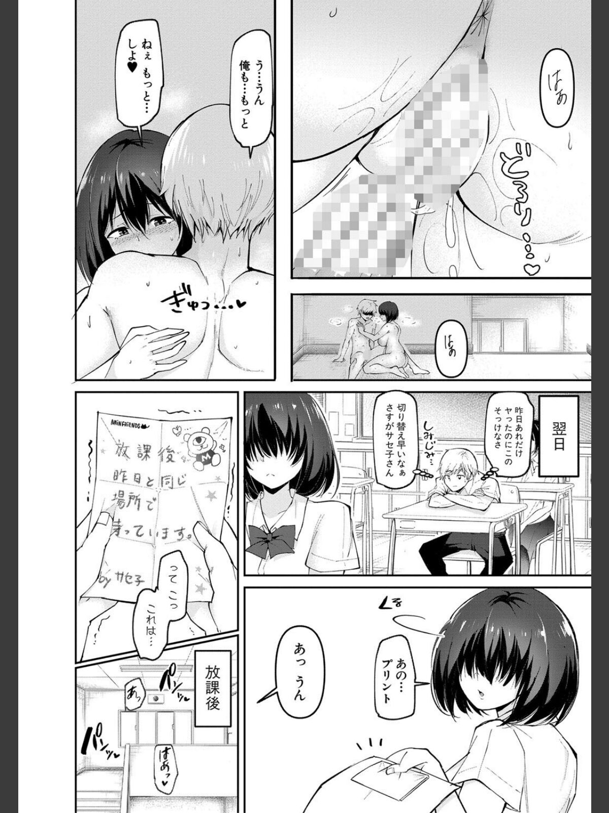 どうしよう！！ビッチのみのハーレム作っちゃった！！！！ 【デジタル特装版】のサンプル画像
