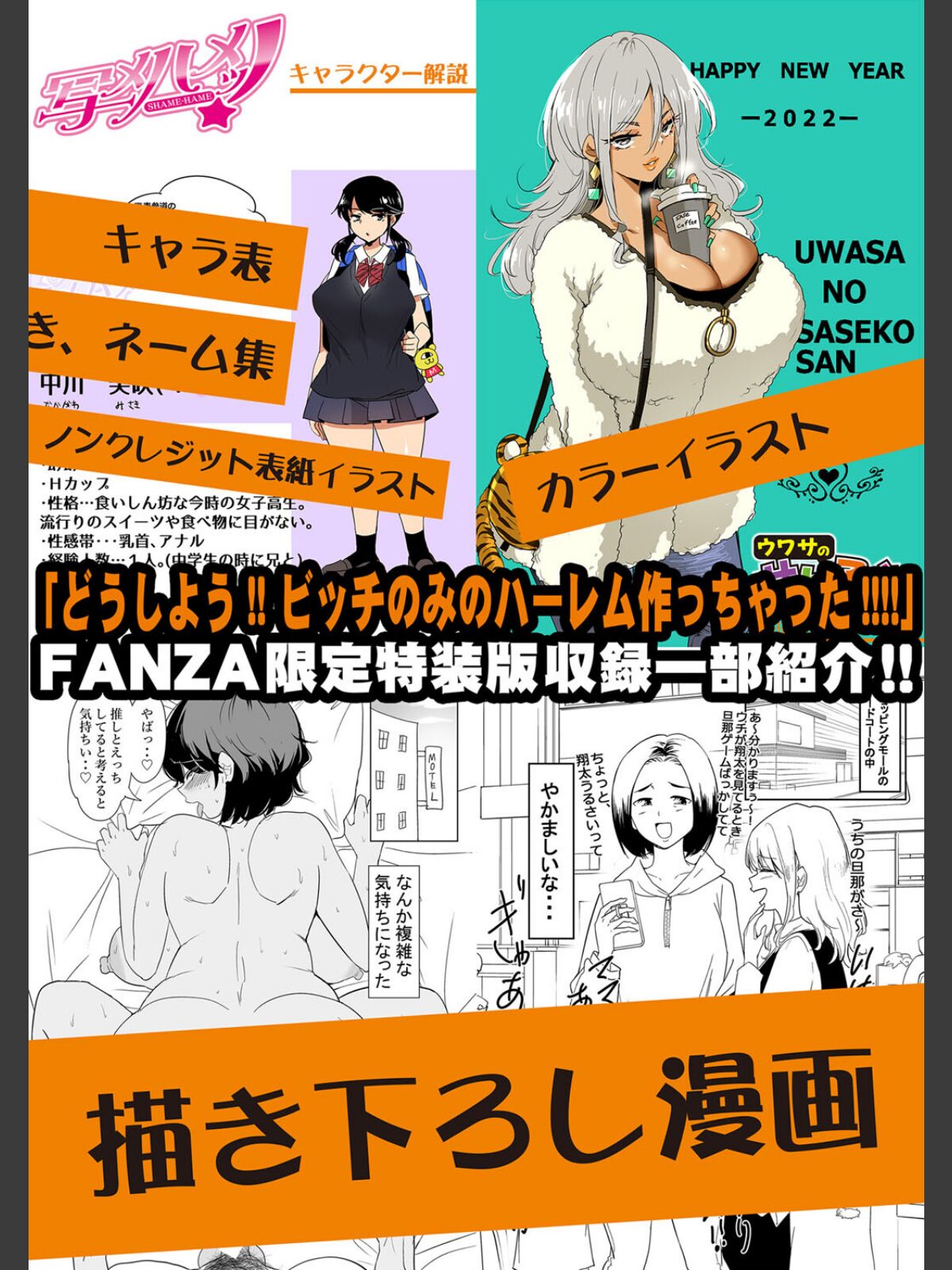 どうしよう！！ビッチのみのハーレム作っちゃった！！！！ 【デジタル特装版】のサンプル画像