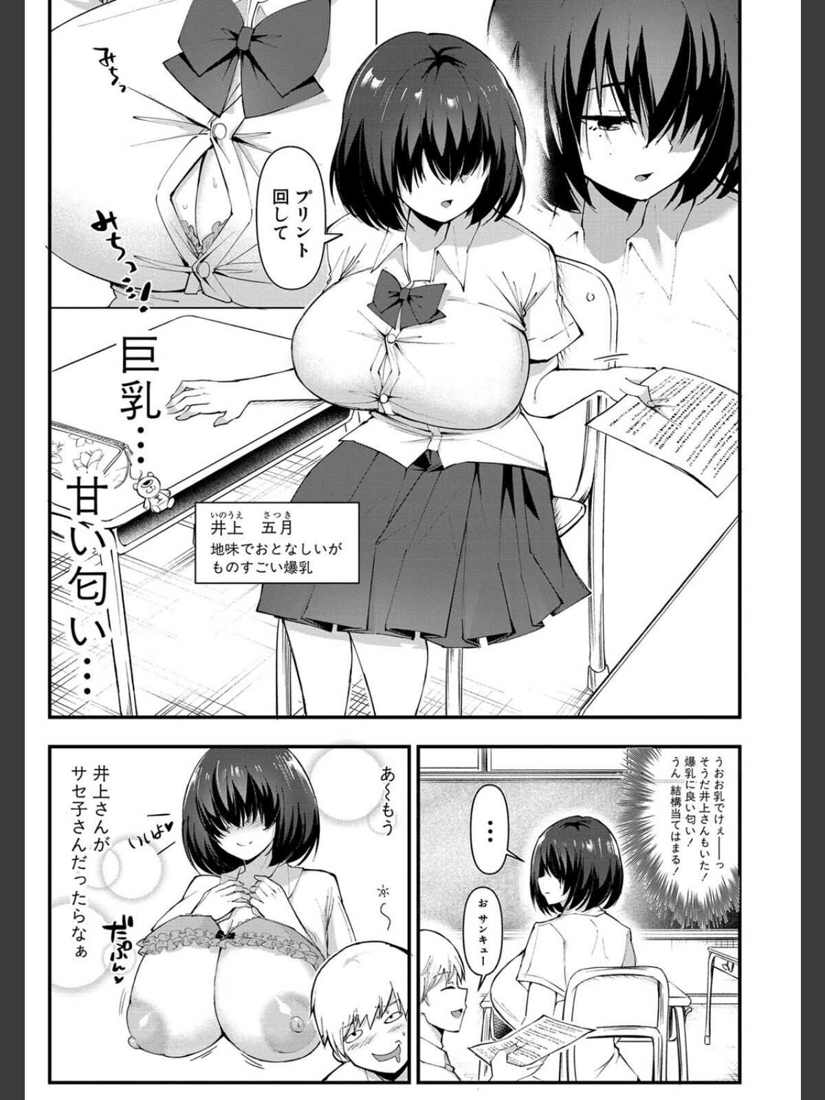 どうしよう！！ビッチのみのハーレム作っちゃった！！！！ 【デジタル特装版】のサンプル画像