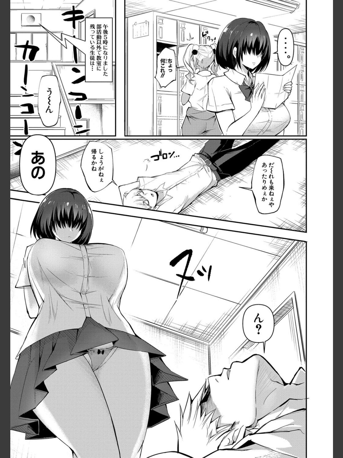 どうしよう！！ビッチのみのハーレム作っちゃった！！！！ 【デジタル特装版】のサンプル画像