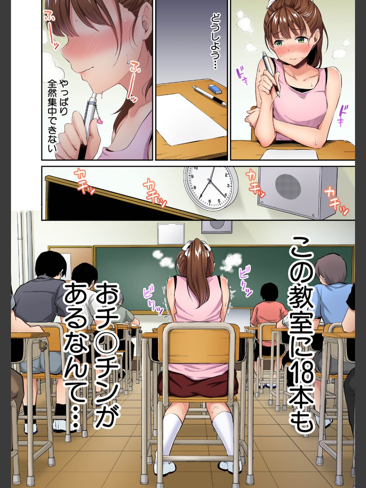 思春期のお勉強 デジタルカラー版のサンプル画像