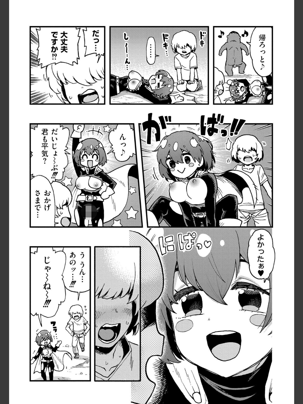 それイケ！アンアンパンパンマンマン 前編のサンプル画像