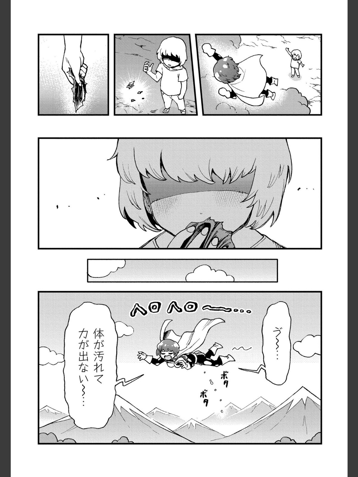 それイケ！アンアンパンパンマンマン 前編のサンプル画像