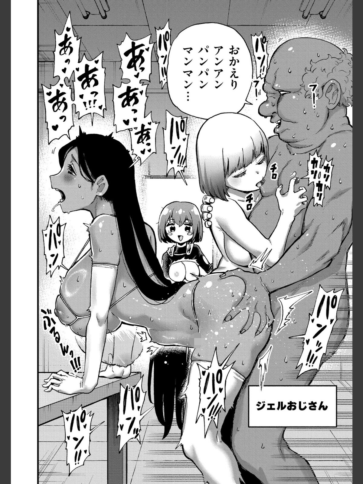 それイケ！アンアンパンパンマンマン 前編のサンプル画像