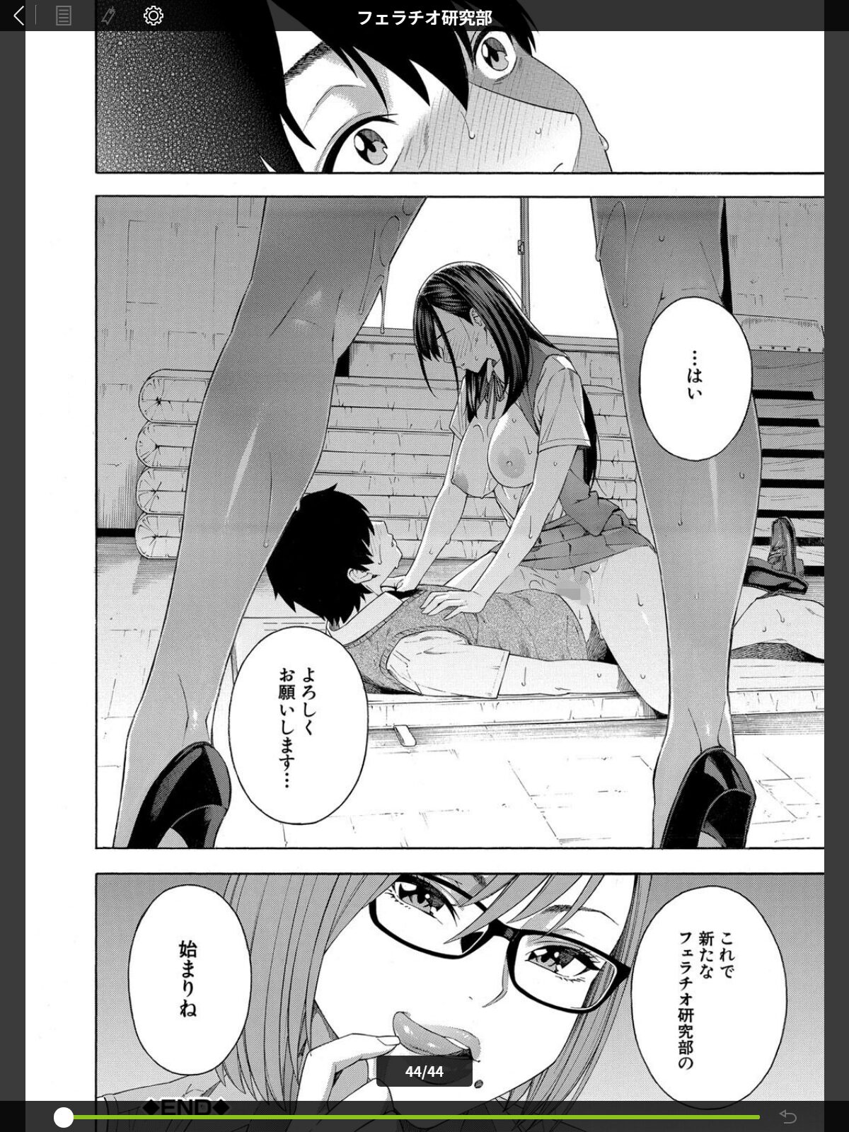 フェラチオ研究部のサンプル画像