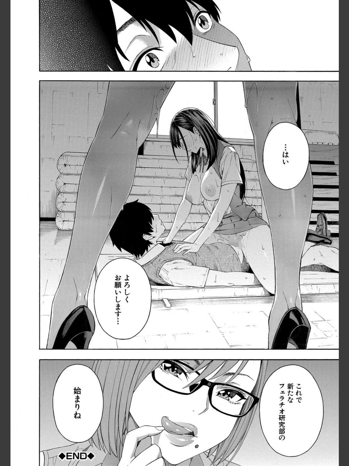 フェラチオ研究部のサンプル画像