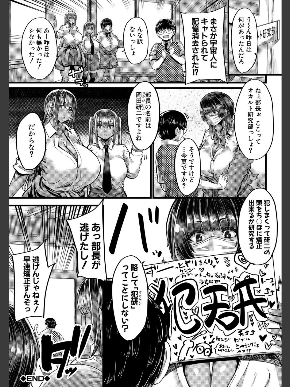 僕を喰らうは褐色ギャル【1話試し読み付き】のサンプル画像