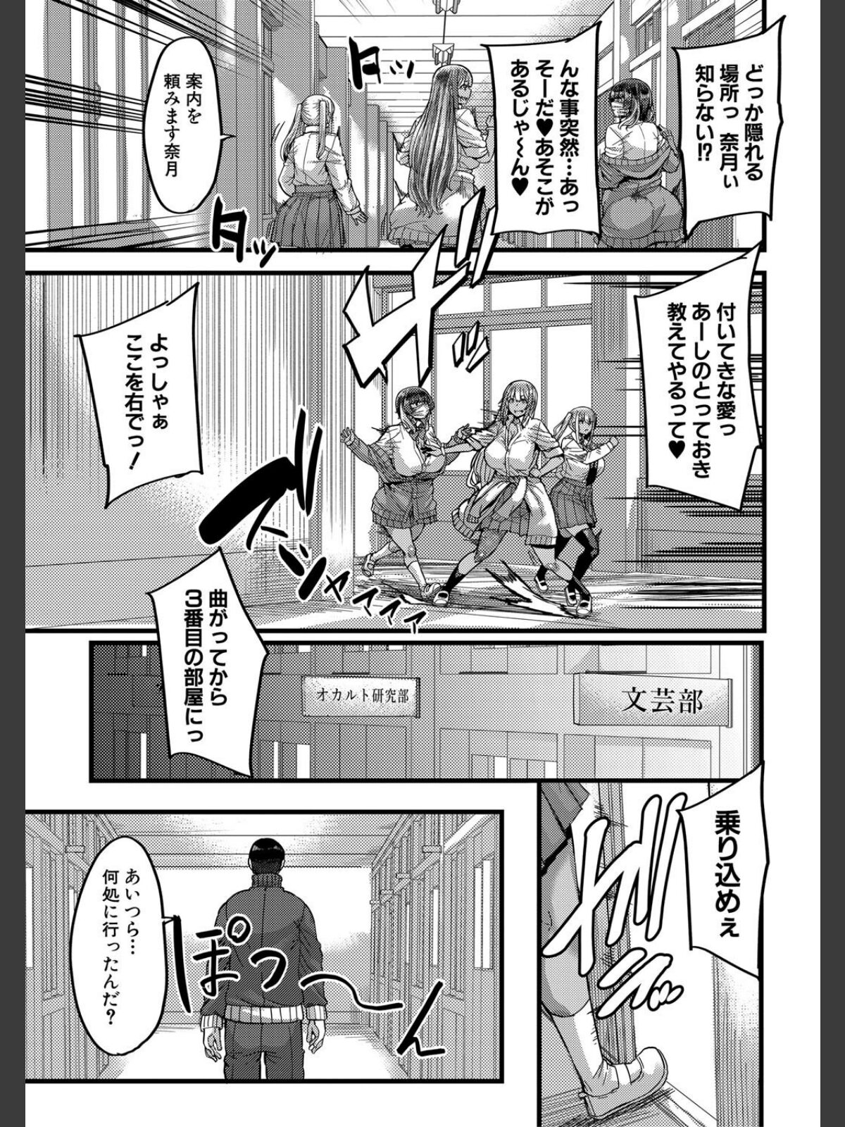 僕を喰らうは褐色ギャル【1話試し読み付き】のサンプル画像