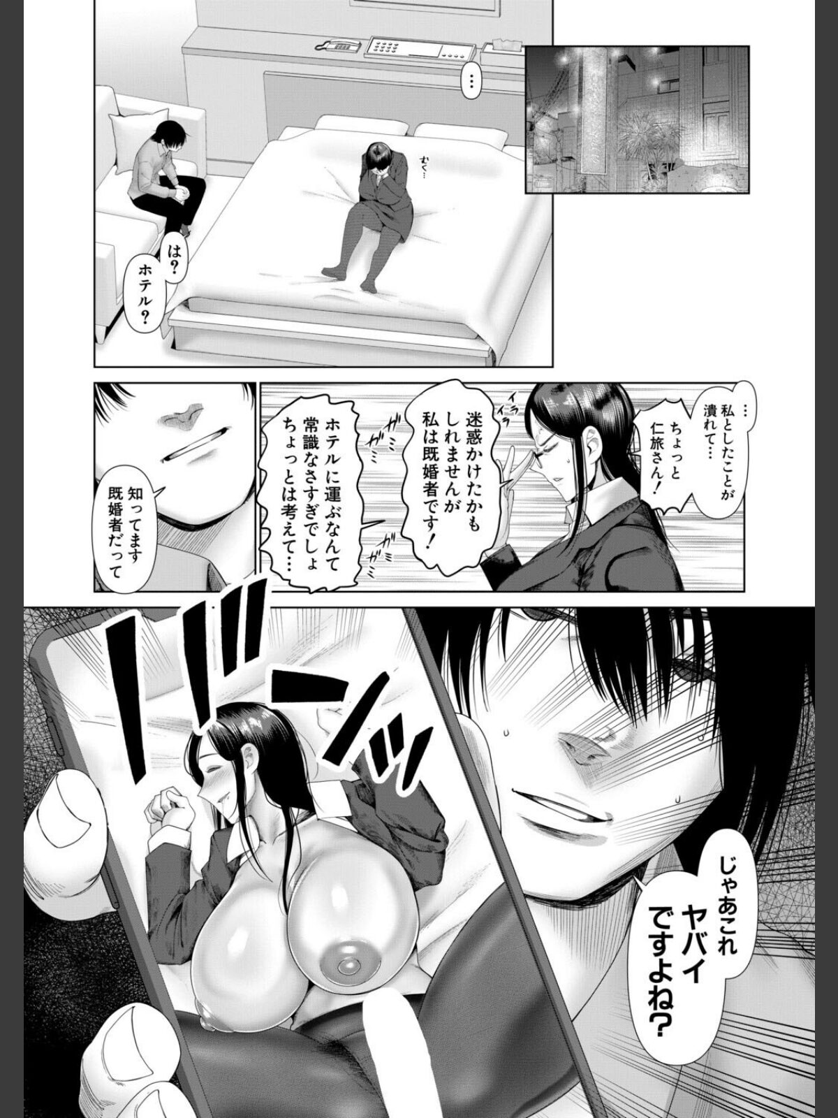 厳しく怖い女教師はわからされる（麻婆ナス）のサンプル画像