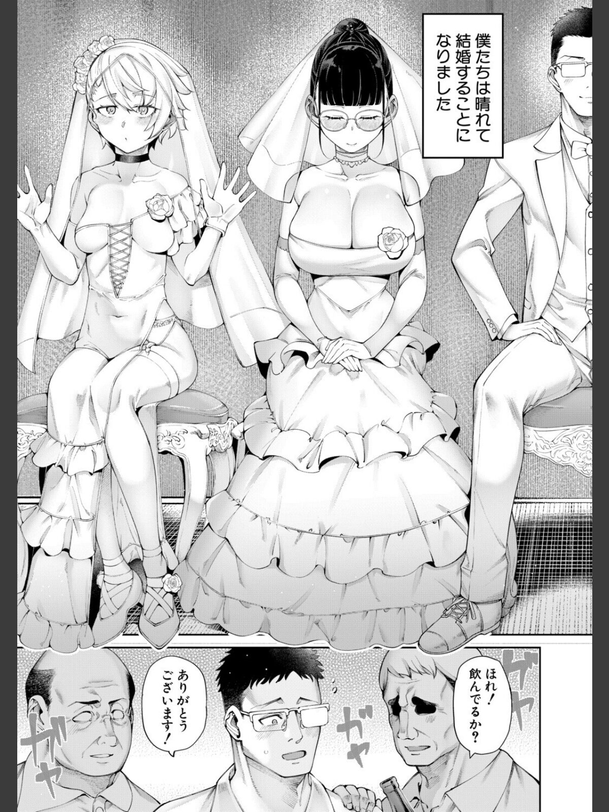 私たちに精子を蒔いて孕ませて◆〈最終話〉 （たらかん）のサンプル画像
