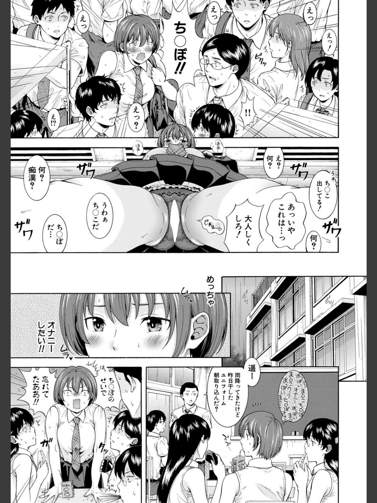 野球部女子マネち〇ぽ堕ち〈第2話〉（碧井理玖）のサンプル画像