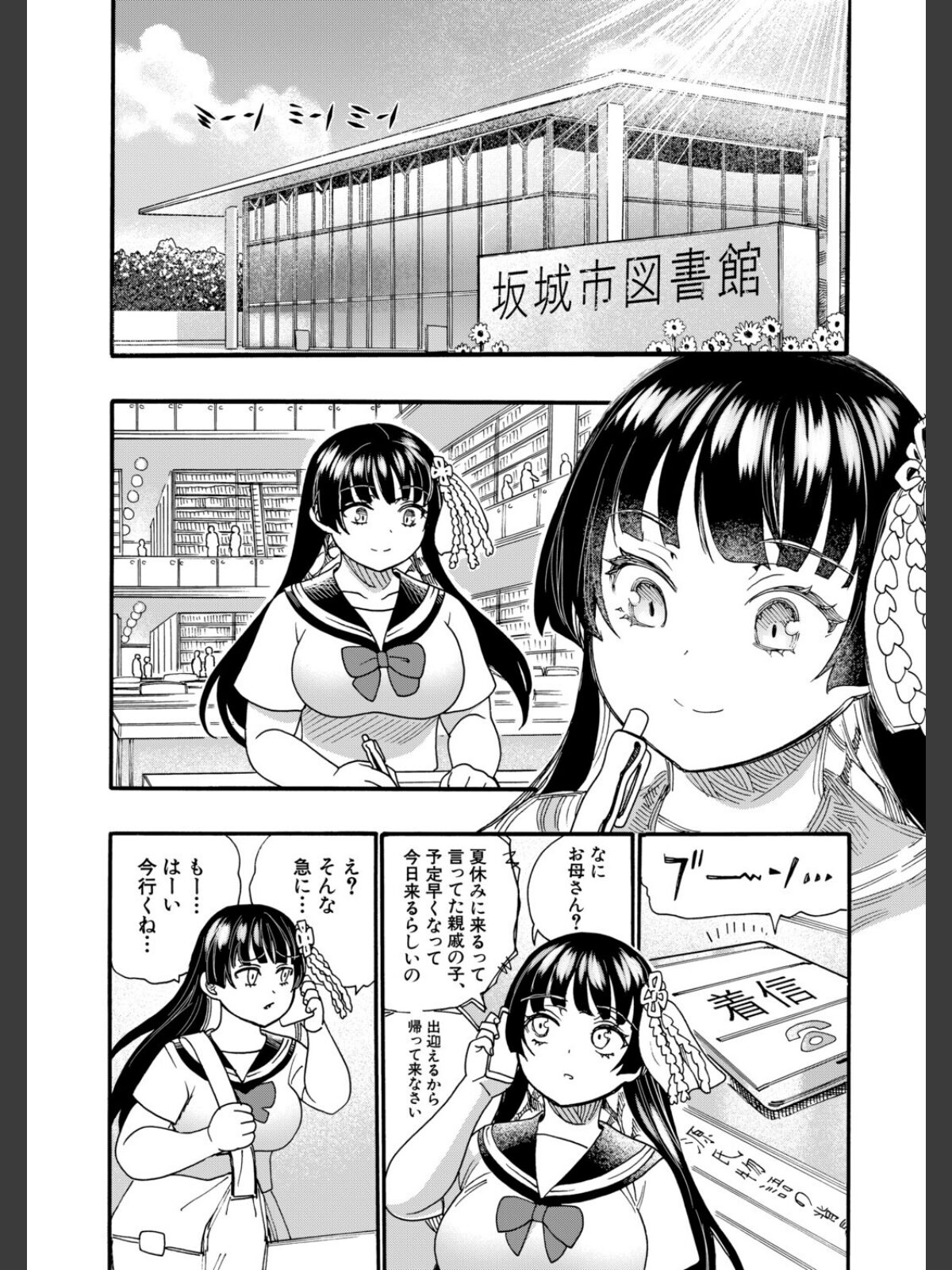 おねえさんと夏休み（新羽隆秀）のサンプル画像