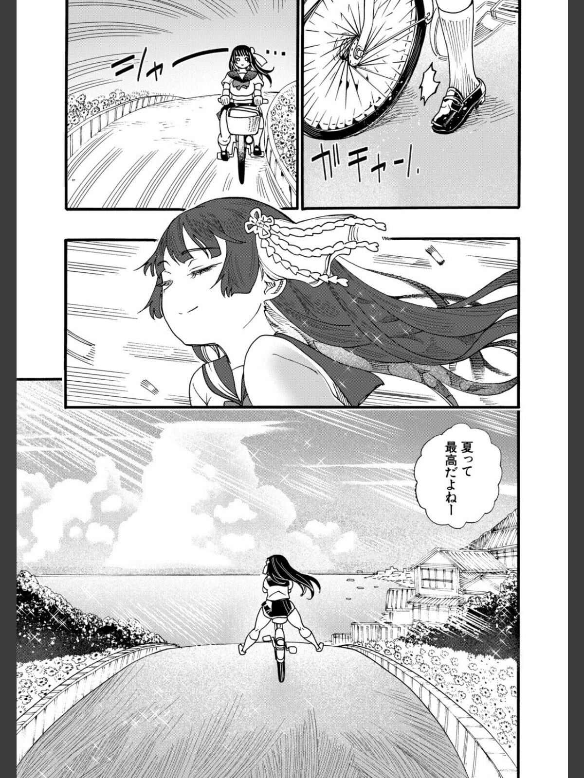 おねえさんと夏休み（新羽隆秀）のサンプル画像