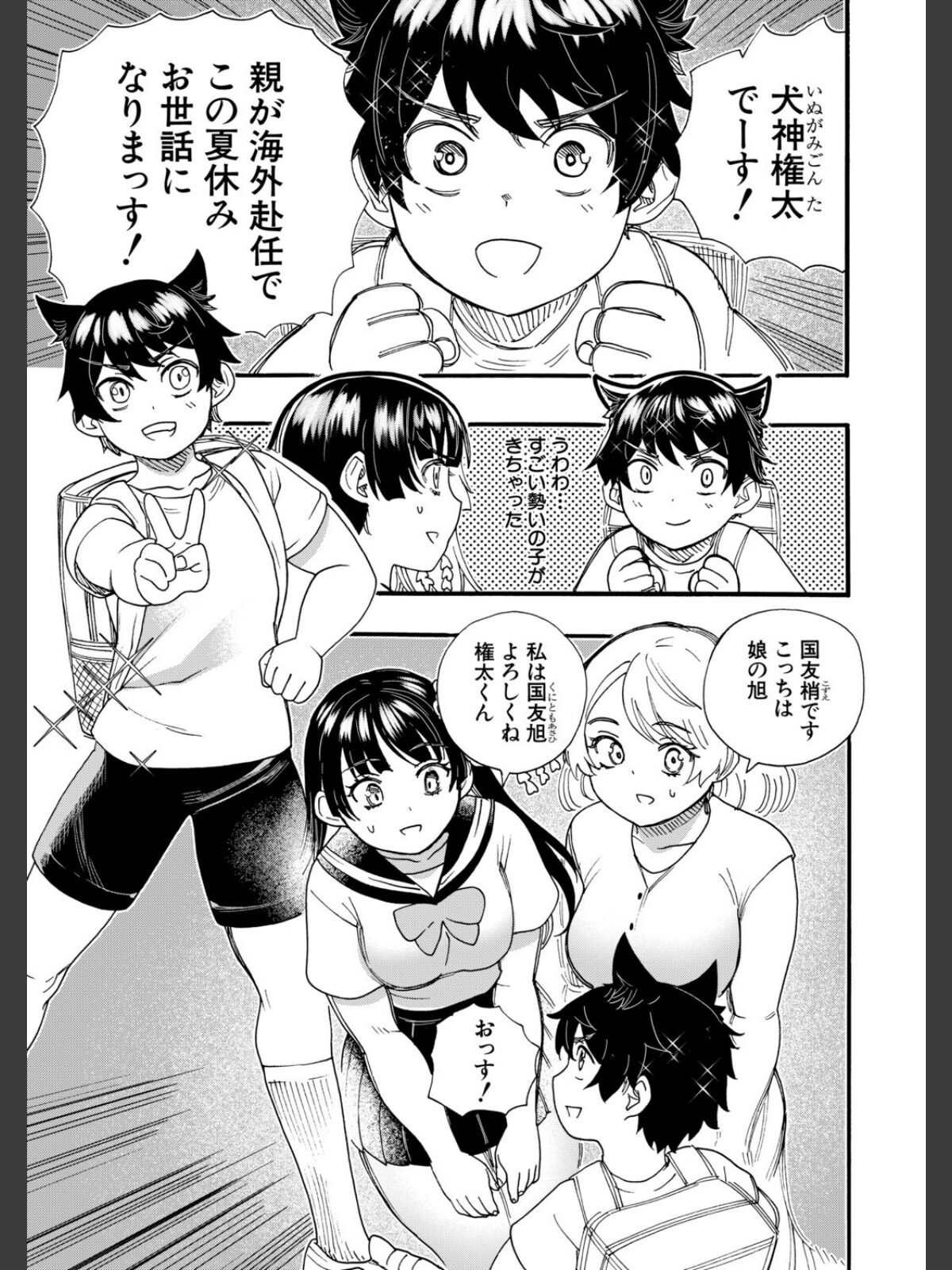 おねえさんと夏休み（新羽隆秀）のサンプル画像