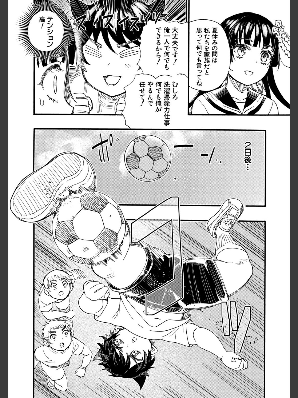 おねえさんと夏休み（新羽隆秀）のサンプル画像