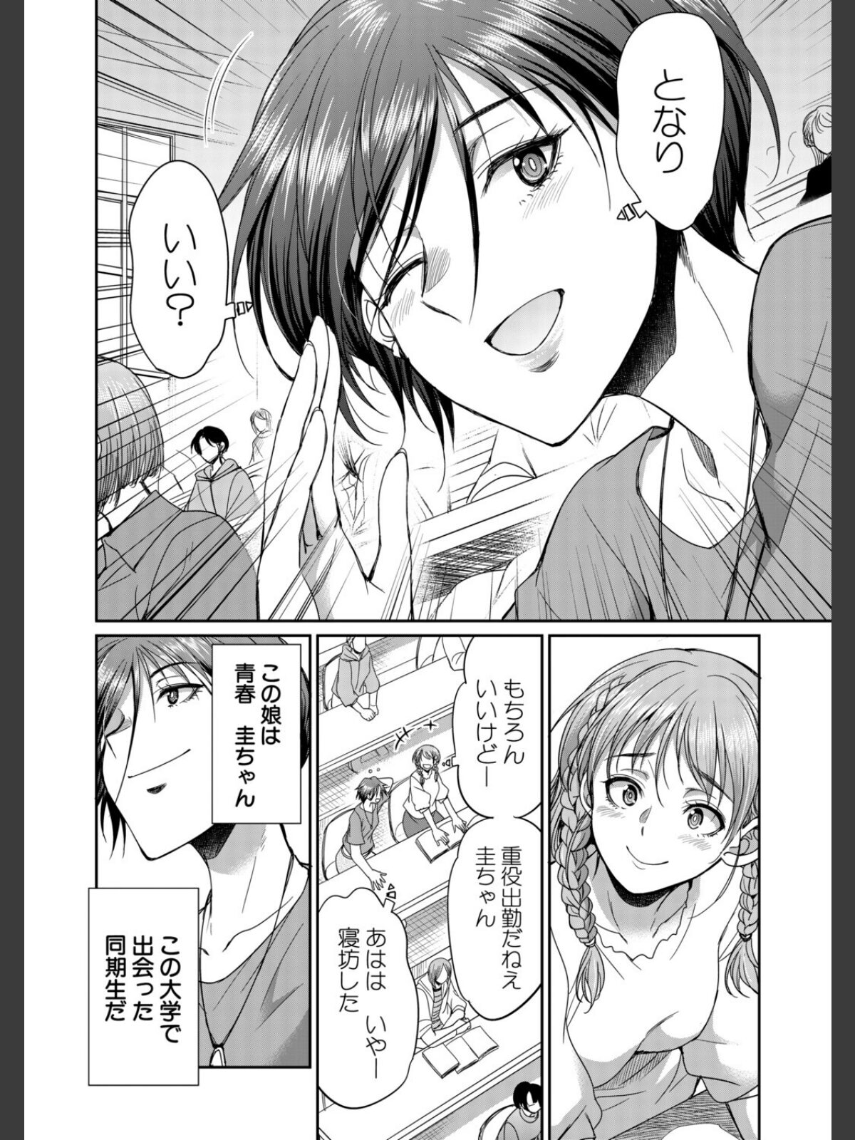 あなたの街のレンタルチ●ポ （月下カグヤ）のサンプル画像