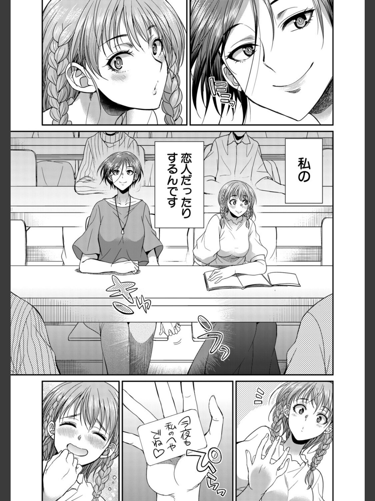 あなたの街のレンタルチ●ポ （月下カグヤ）のサンプル画像