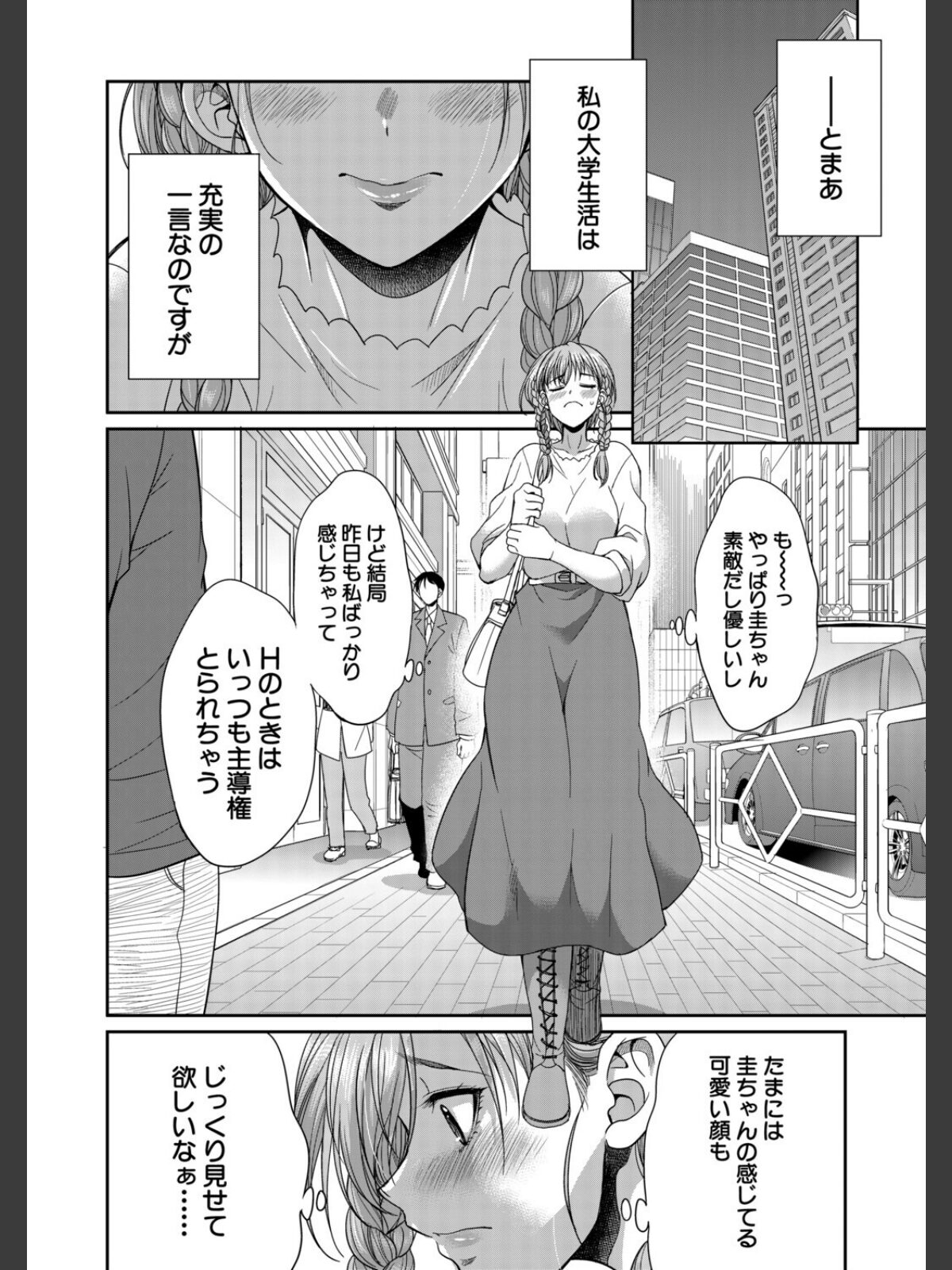 あなたの街のレンタルチ●ポ （月下カグヤ）のサンプル画像