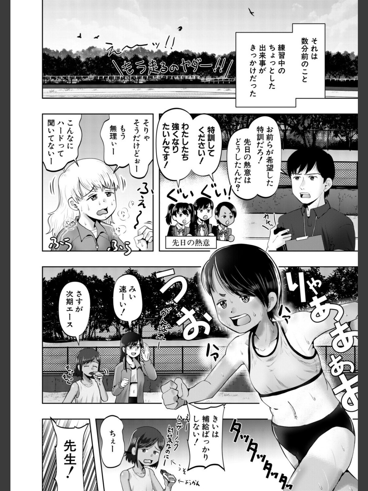 陸上部メスガキハーレム （西村飯店）のサンプル画像